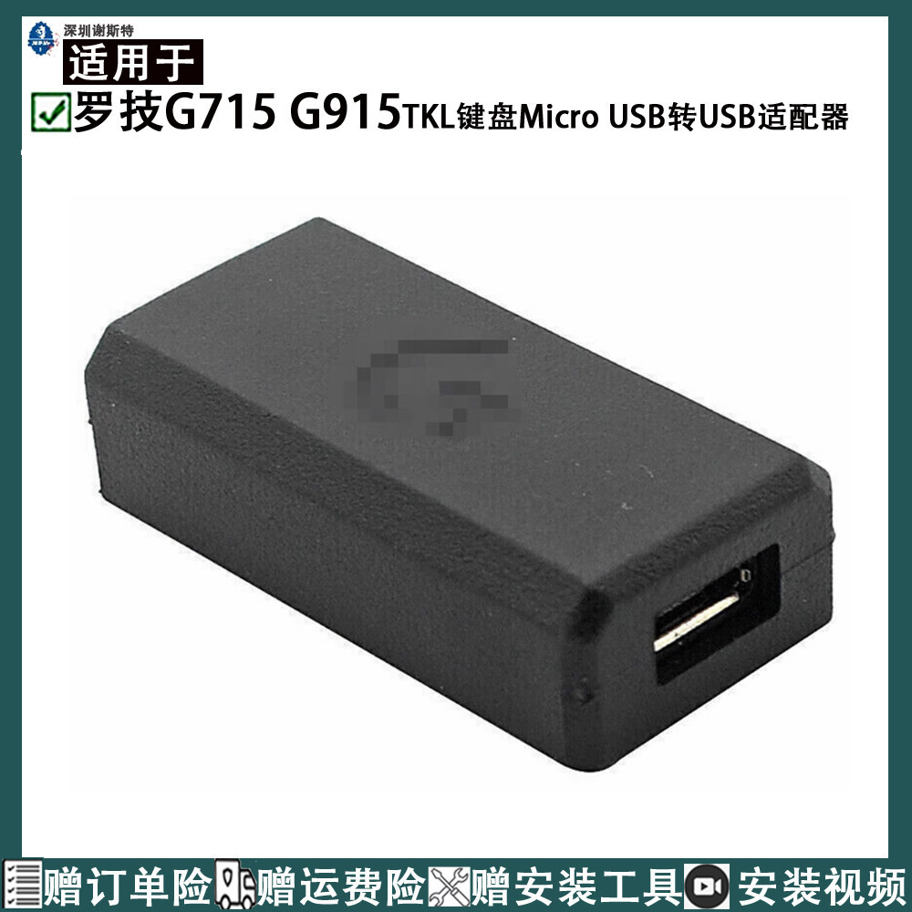 Thích hợp cho bàn phím Logitech G715 G915 TKL Bộ chuyển đổi Micro USB sang USB