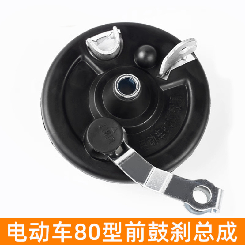 Xe Điện Loại 80 Phía Trước Trống Phanh Lắp Ráp Phanh Khối Pin Phanh Xe Trống Phía Trước Trống Má Phụ