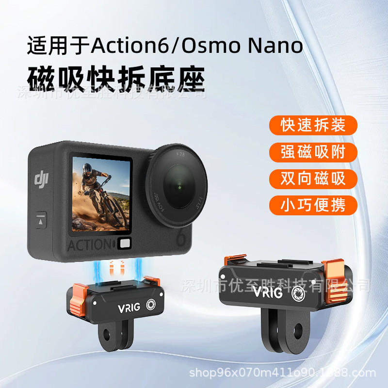 VRIG VRIG AC-66 Thích hợp cho DJI Nano / Action 6 Đế phát hành nhanh từ tính Giao diện GoPro