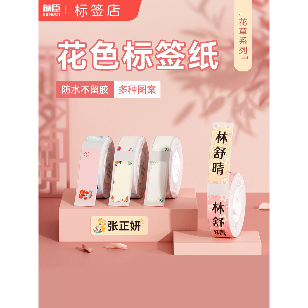 🔥có hàng sẵn🔥Nhãn Dán Tự Dính Cho Máy In [Nhãn] giấy in hàng Giấy in nhãn D11 / D110 / D101 / H1 Giấ