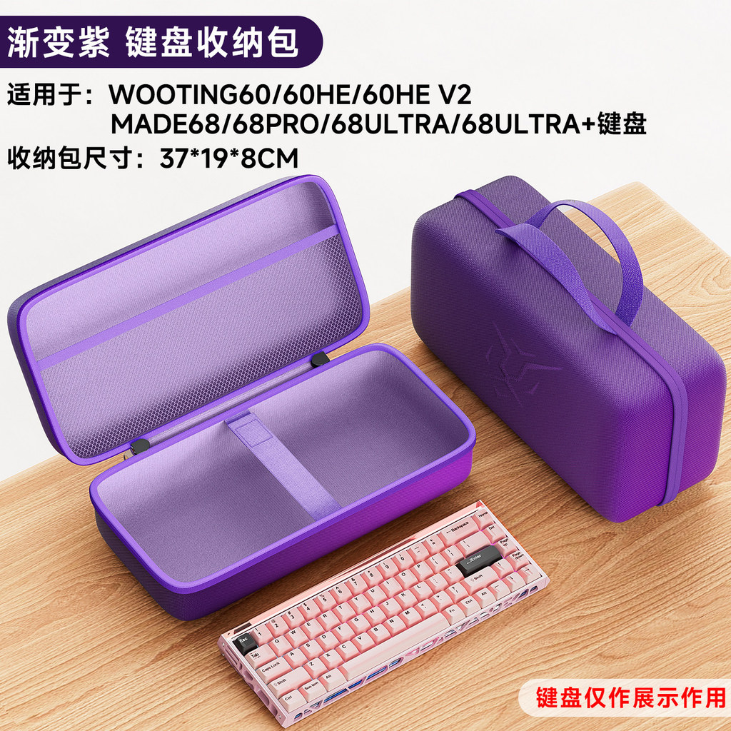 Thích hợp cho Little Bee Made68ultra v2 Túi lưu trữ Bàn phím tùy chỉnh được sản xuất68 / 68pro / Air