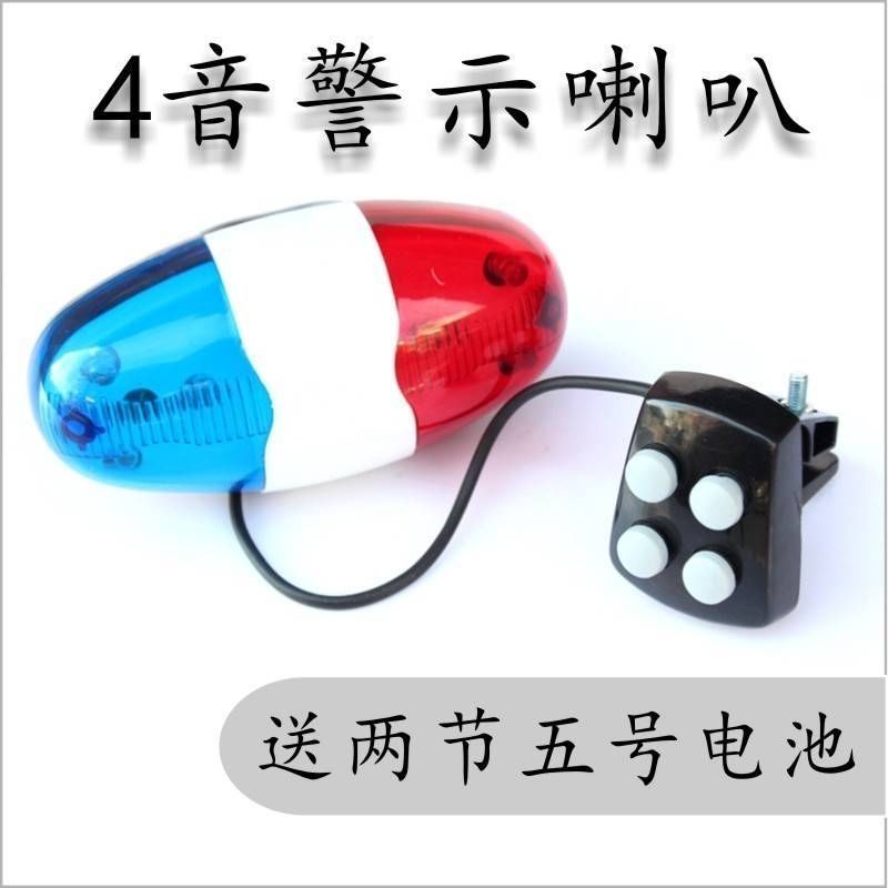 Xe Đạp Điện Sừng Bốn Tone Còi Siêu To Xe Đạp Leo Núi Sừng Còi Còi Điện Tử Chuông Xe Đạp20260713