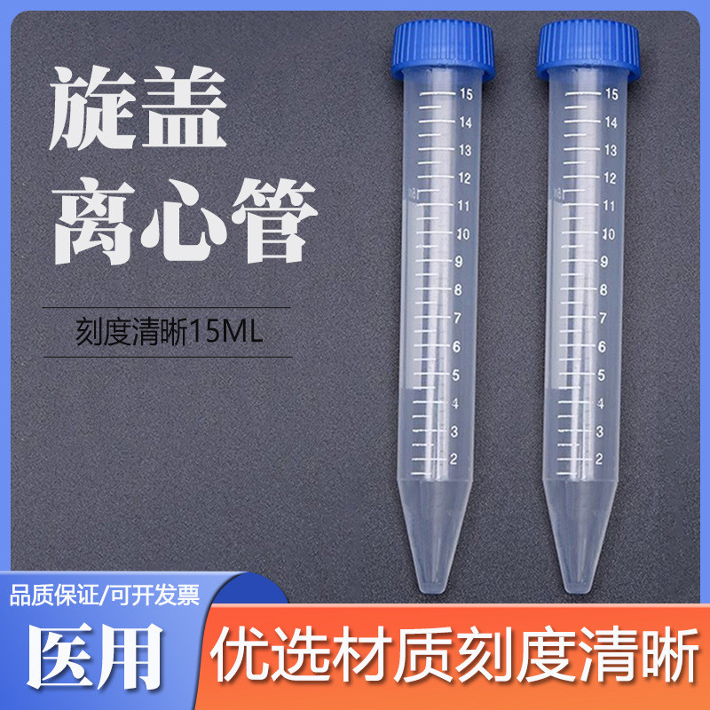 15ml Vít Mũi Nhọn Đáy Máy Ly Tâm Ống ep Có Cân 100 Cái / gói Có Thể Mở Vé Có Nắp Ổ Cắm Ống Ly Tâm202