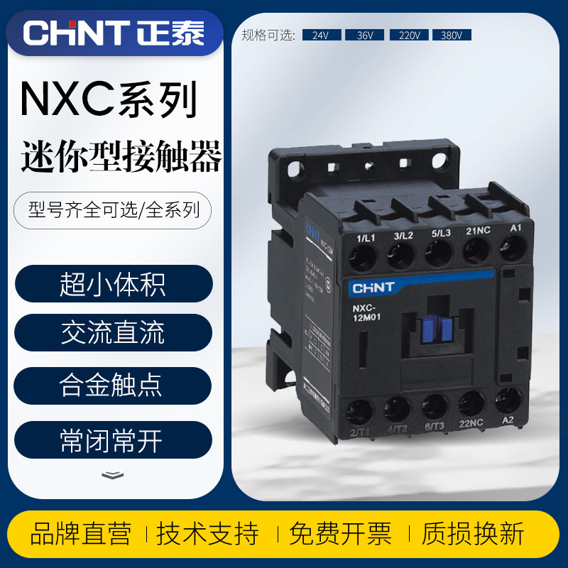 Zhengtai NC6-0610 0910 NXC6-06M10 220V 380V Thường Đóng Thường Mở Công Tắc AC Nhỏ