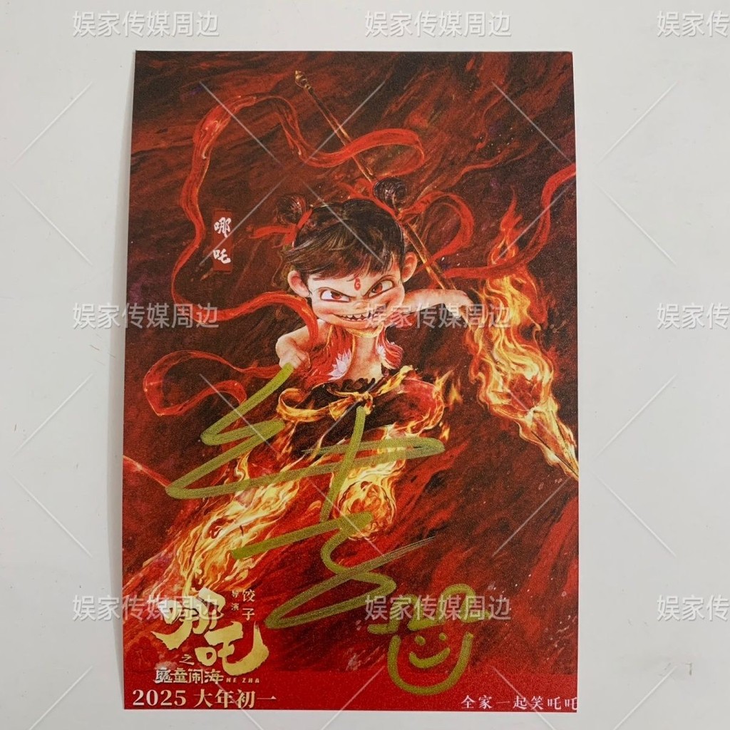Nezha Autographed Photo Nezha Autographed Photo Nezha Autographed Periscope Hỗ trợ Đảm bảo cho bạn g