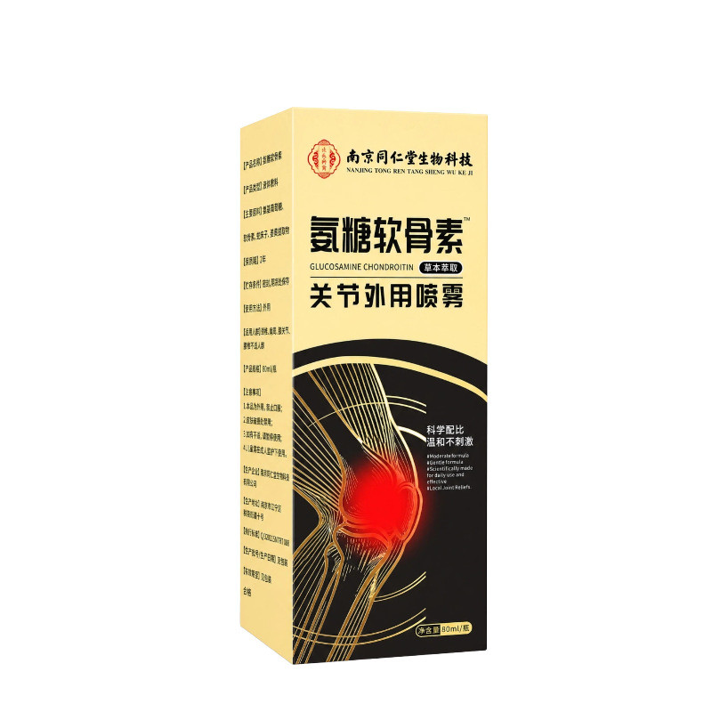 [Sẵn sàng] Hộp đỏ Amoniac Sugar Chondroitin External Joint Spray Joint External Soothing Care Spray 