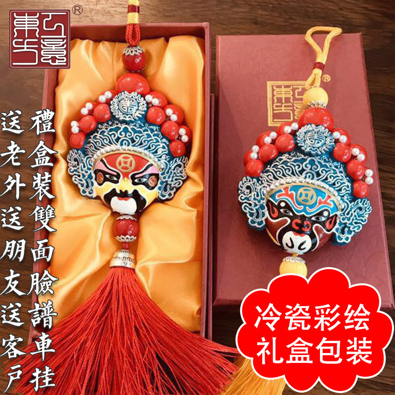 Bắc Kinh Opera Facebook Móc Treo Xe Hơi Truyền Thống Trung Quốc Opera Tứ Xuyên Opera Xe Mặt Dây Chuy