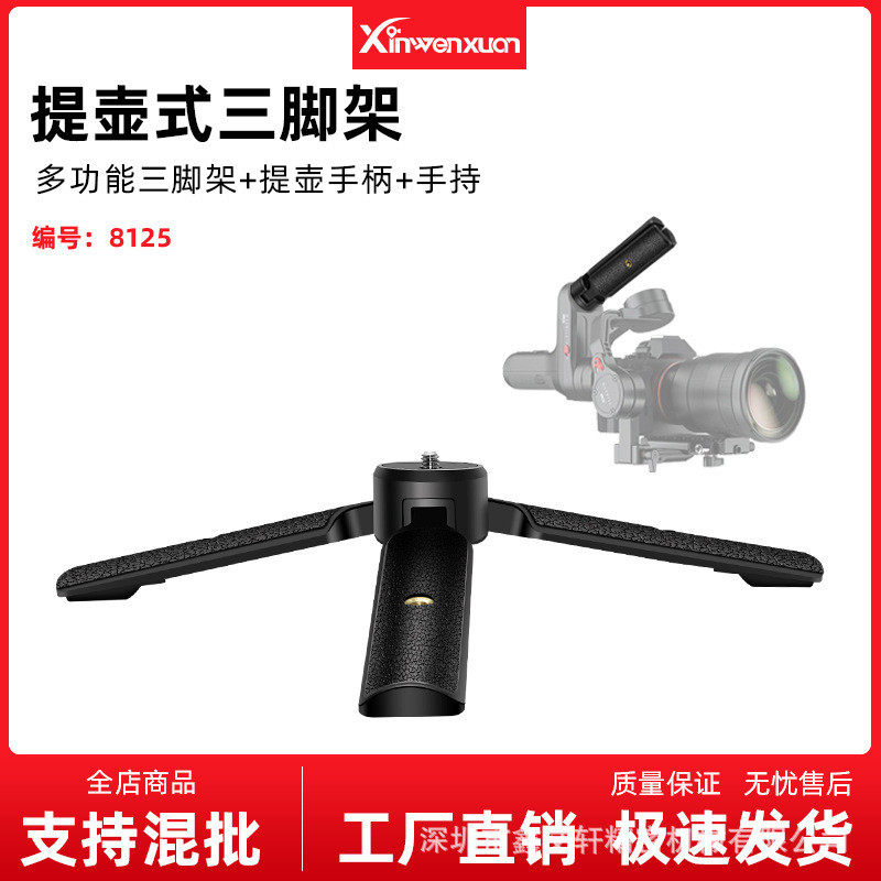 Máy Ảnh SLR Chân Máy Nâng Nồi Tay Cầm DJI Zhiyun Crane Stabilizer Gimbal Phụ Kiện Đa Năng Nhỏ Di Độn
