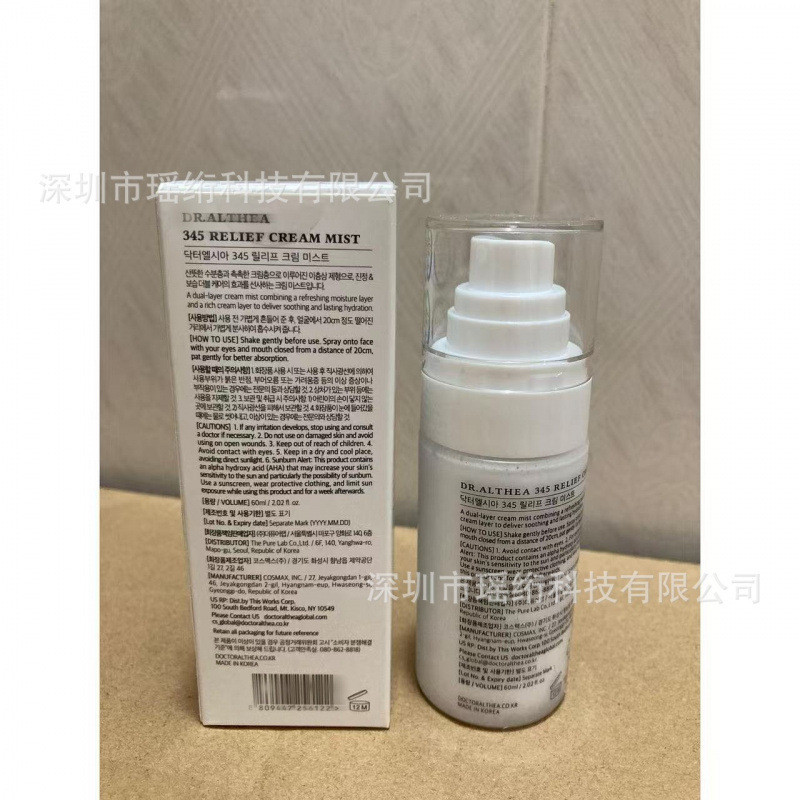 Hàng có sẵn Vận chuyển nhanh Dr. Althea Athea 345 Kem Xịt Làm Dịu Dưỡng Ẩm265489727