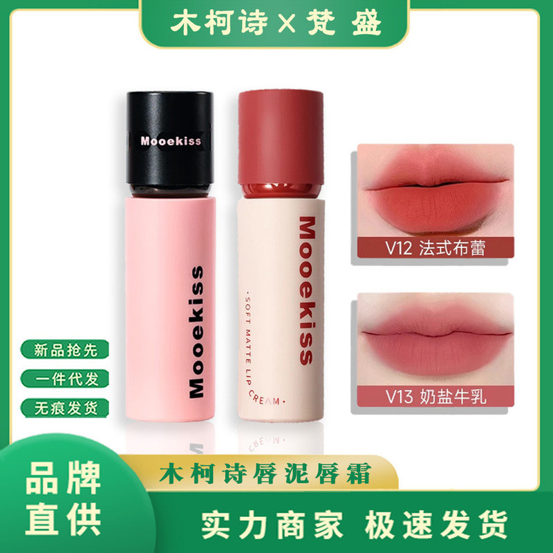 Mooekiss Mooekiss Lip Clay Lip Cream Matte Matte Lip Clay Lipstick Glaze Nữ Chống Phai Màu Chống Dín