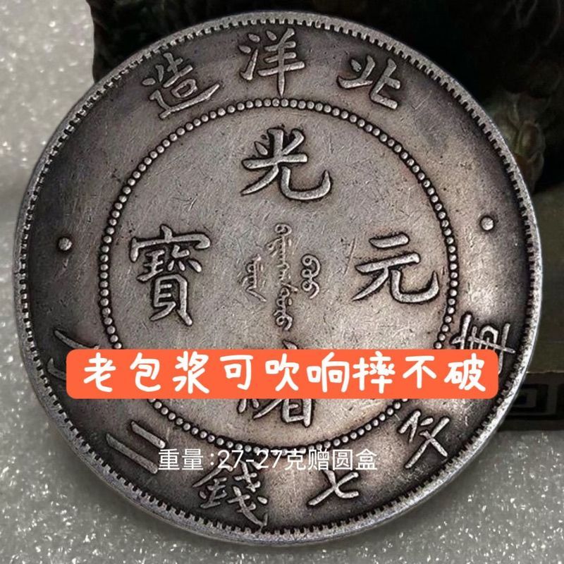 Bạc Yuan Datou Yuan Shikai 7 / 31 * - + * / 411