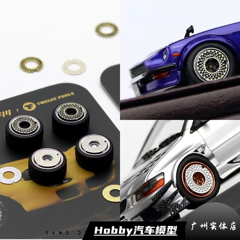 [Mẫu xe có sẵn] Phụ kiện nắp trung tâm kim loại 1: 64 Vỏ đĩa BBS Vành xe mô hình Domeka Hot Wheels M
