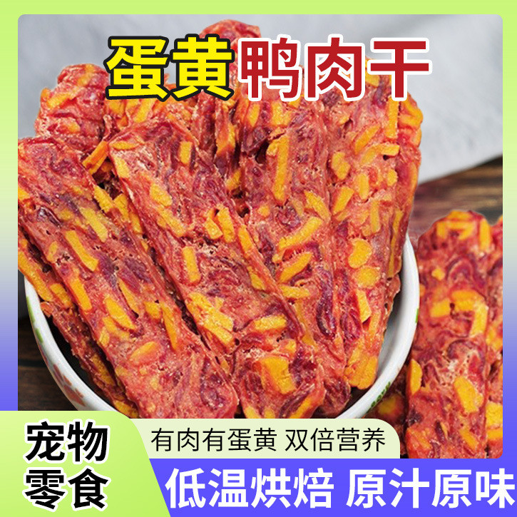 Đồ Ăn Nhẹ Cho Chó Lòng Đỏ Trứng Vịt Thái Jerky Thú Cưng Chó Thịt Tươi Thực Phẩm Dinh Dưỡng Ngon Leci