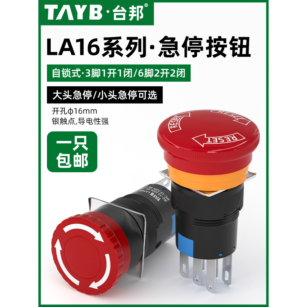 Nút dừng khẩn cấp 16MM LA16-11ZS Đầu nấm Công tắc khẩn cấp Tự khóa Power Stop Silver Point One Open 
