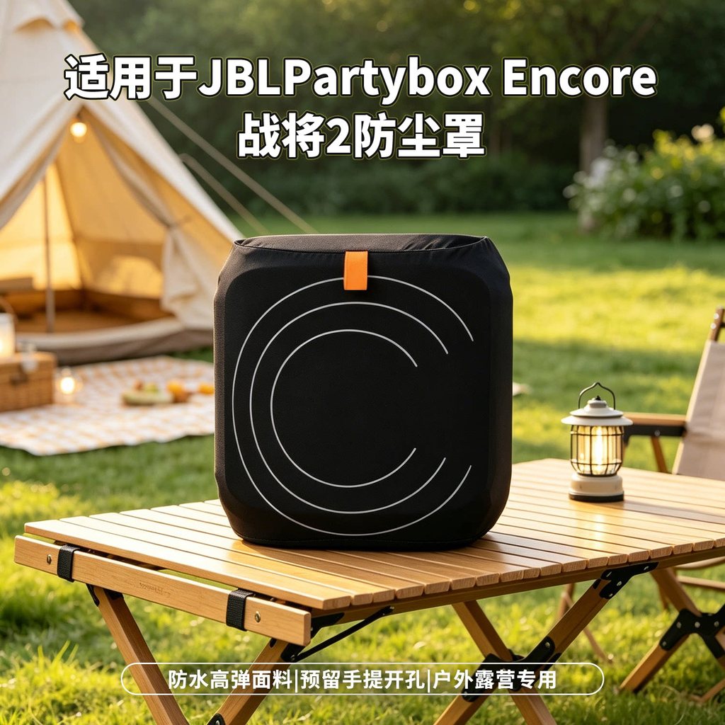 Thích hợp cho JBL Partybox Encore2 Warlord 1 / 2 Vỏ bảo vệ lưu trữ di động