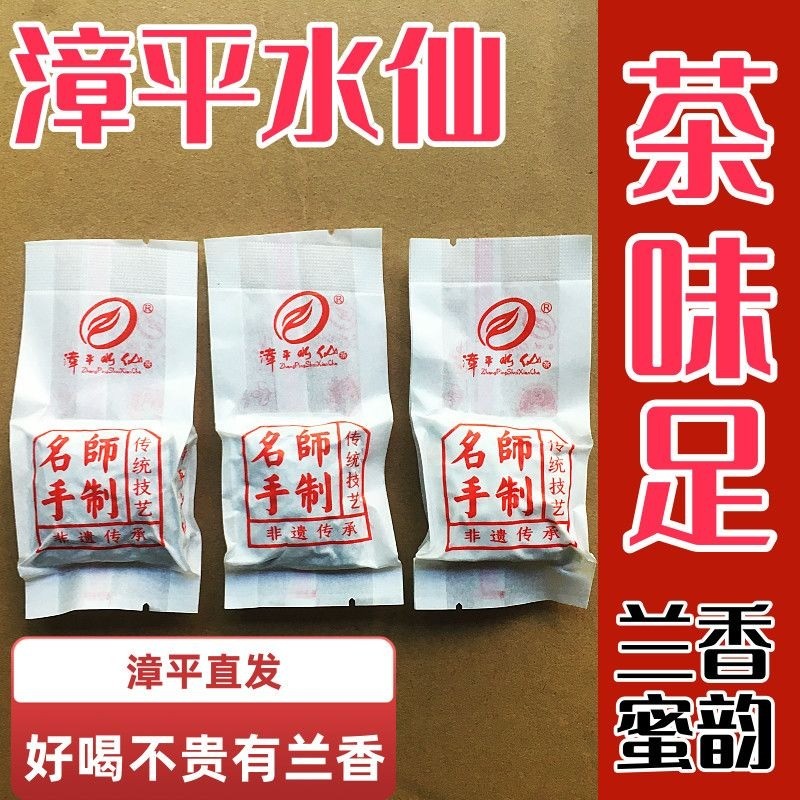 Trà thủy tiên Zhangping Loại hương thơm mạnh mẽ Kết hợp hương vị đích thực Số lượng lớn Không chất k