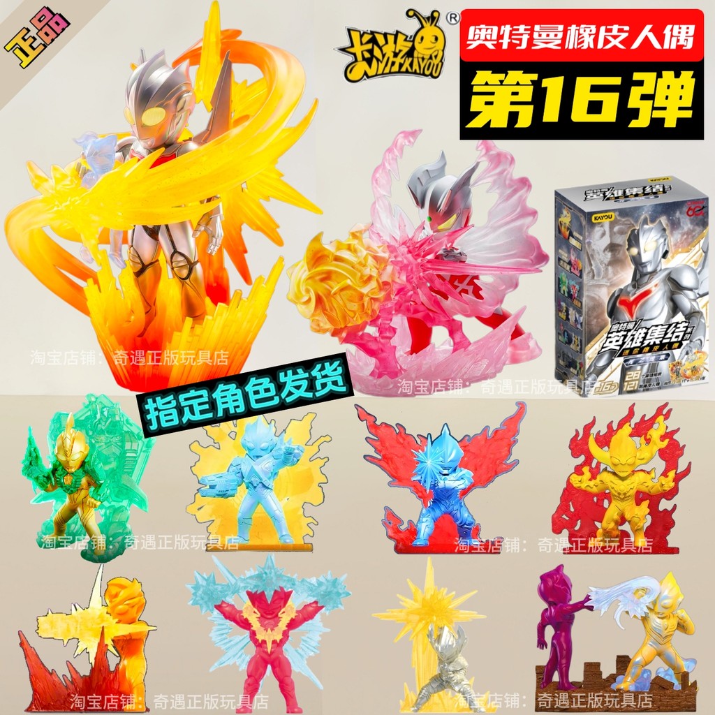 Búp bê cao su Ultraman Thế hệ thứ 16 Noah ẩn đặc biệt