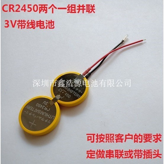 Cung cấp pin nút CR2450 3V Hai pin song song CR2450 có dây pin chân hàn CR2450