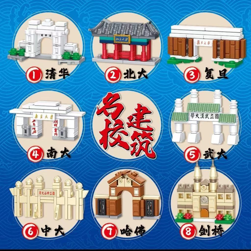 60195 Dòng Trường Nổi Tiếng Thế Giới Nổi Tiếng Đại Diện Khối Xây Dựng DIY Trẻ Em Handmade Giáo Dục Đ