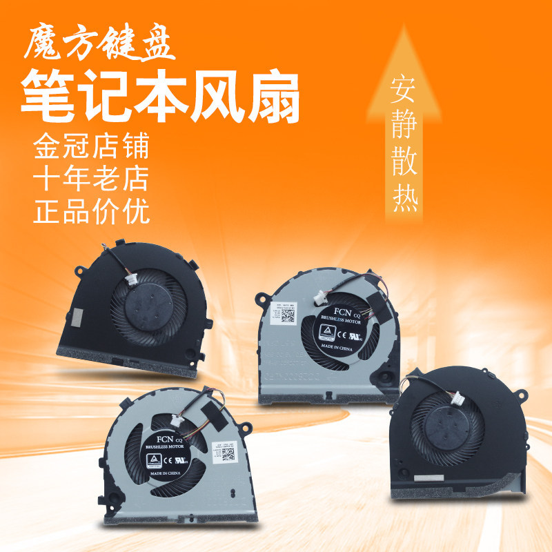 Thích hợp cho quạt làm mát máy tính xách tay DELL DELL G5 SE 15 G5-5500 5505 G3-3500 3590