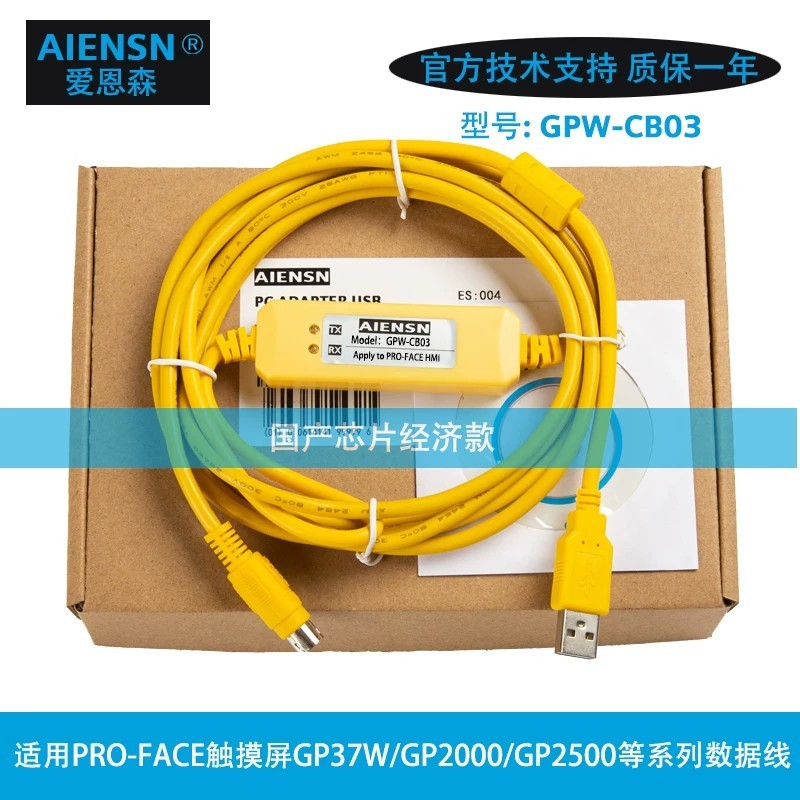 Thích hợp cho cáp lập trình màn hình cảm ứng Pro-face Pro-face / Cáp tải xuống giao tiếp USB-GPW-CB0