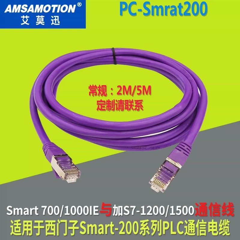 Thích hợp cho cáp lập trình Siemens plc S7-200smart / s7-1200 / 1500 / Ethernet Tải xuống
