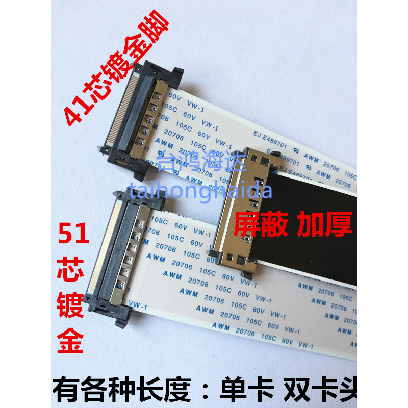 Cáp màn hình LCD AWM 20861 20706 105C 60V VW-1 TV HD 51 Core 4K2K