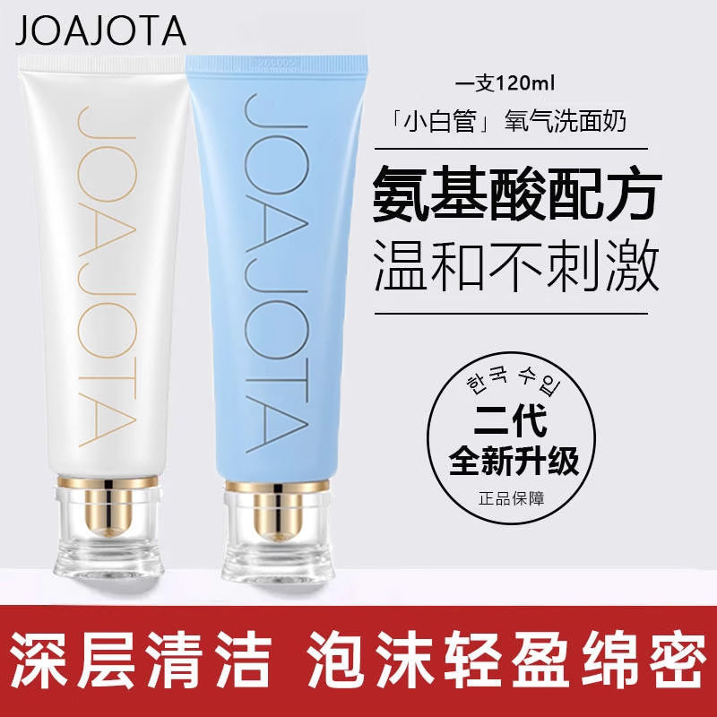 Joajota Nhỏ Ống Trắng Sữa Rửa Mặt Axit Amino Làm Sạch Sâu Kiểm Soát Dầu Chống Mụn Nam Nữ Ded