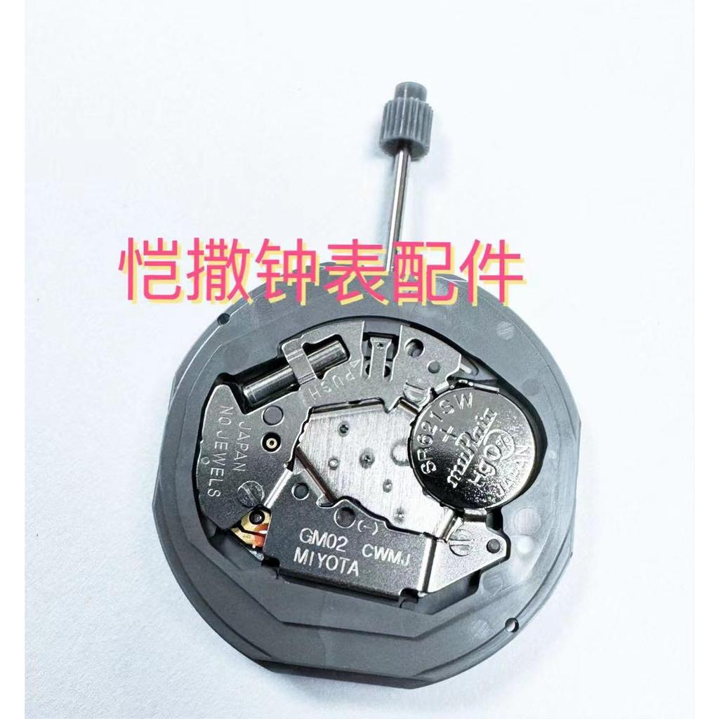 Phụ Kiện Đồng Hồ Thương Hiệu Mới Chính Hãng Meyoda Movement GM02 gm02 Phong Trào Thạch Anh Trắng Pho