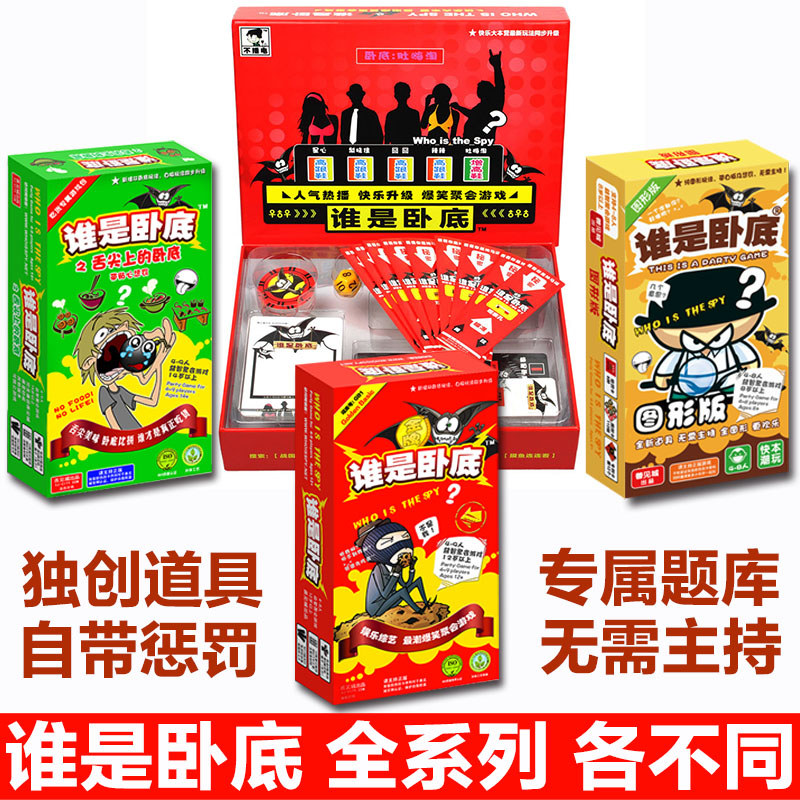 Ai là Undercover Inner Ghost Happy Card Phiên bản đồ họa di động Thương hiệu mới Cibrary Expansion P