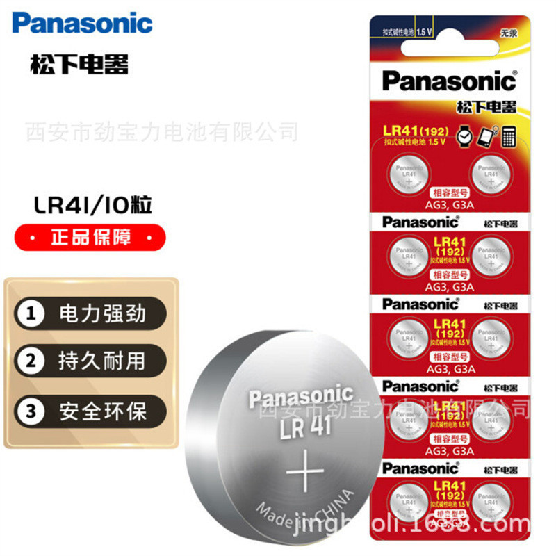 Bán chạy Panasonic Panasonic AG3 / LR41 392 Nút Pin Máy dò tiền Đèn Dạ Quang Đồ Chơi Tai Thìa Pin