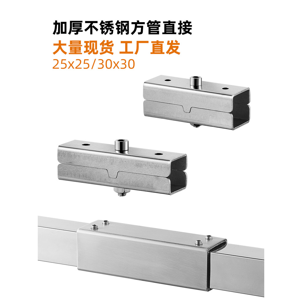 25x25 Ống Thép Đầu Nối Thẳng 30 Ống Vuông Mông Khóa Ống Vuông Mạ Kẽm Lắp Ráp Ống Vuông Không Đục Lỗ 