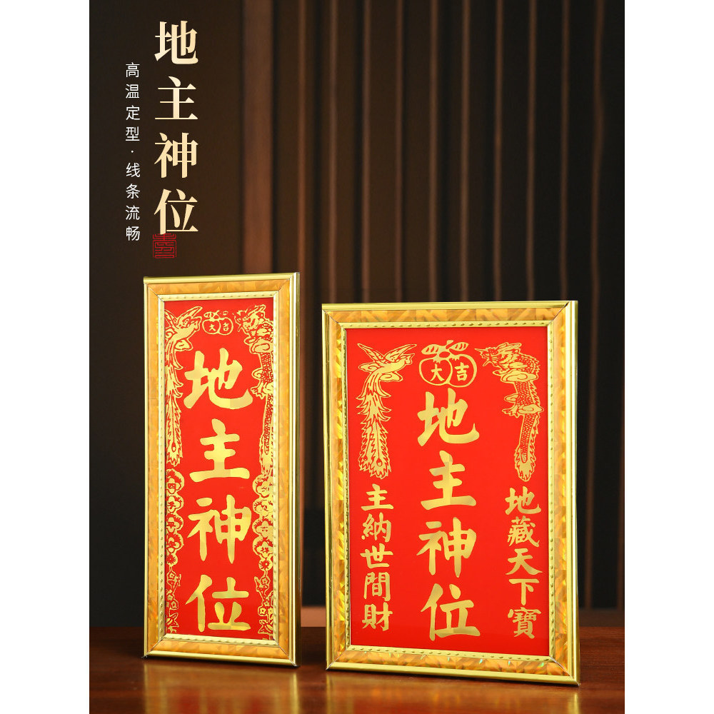 Bán chạy nhất / Hộ gia đình Land Sign Landlord God Sign Chaoshan Siming Stove Jun Landlord Landlord 
