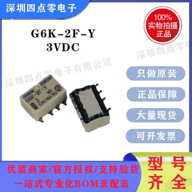 OMRON Hoàn toàn mới Rơle tín hiệu OMRON G6K-2F-Y-3VDC G6K-2F-Y-TR DC3