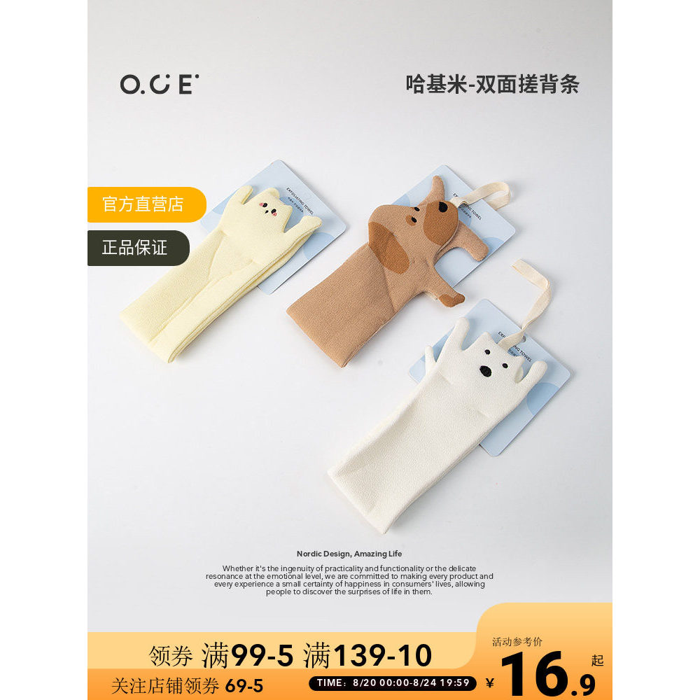 OCE Hakimi Hai Mặt Chà Khăn Tắm Chà Lưng Dải Mờ Khăn Vải Chà Bùn Dụng Cụ Tiện Dụng Phòng Tắm Hộ Gia 