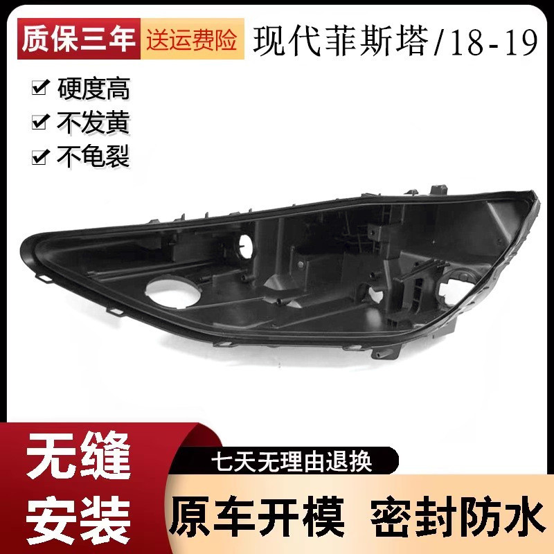 Thích hợp cho 18 19 Festa Vỏ đèn pha Thích hợp cho Hyundai Festa Đèn pha Bóng đèn Vỏ phía sau Vỏ mặt