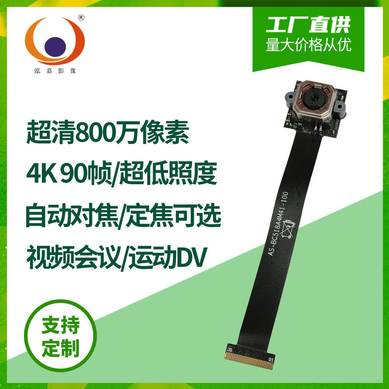 Mô-đun camera hội nghị video 4K HDR IMX415, tự động lấy nét (AF) cấp độ ánh sáng yếu, 8090k khung hì
