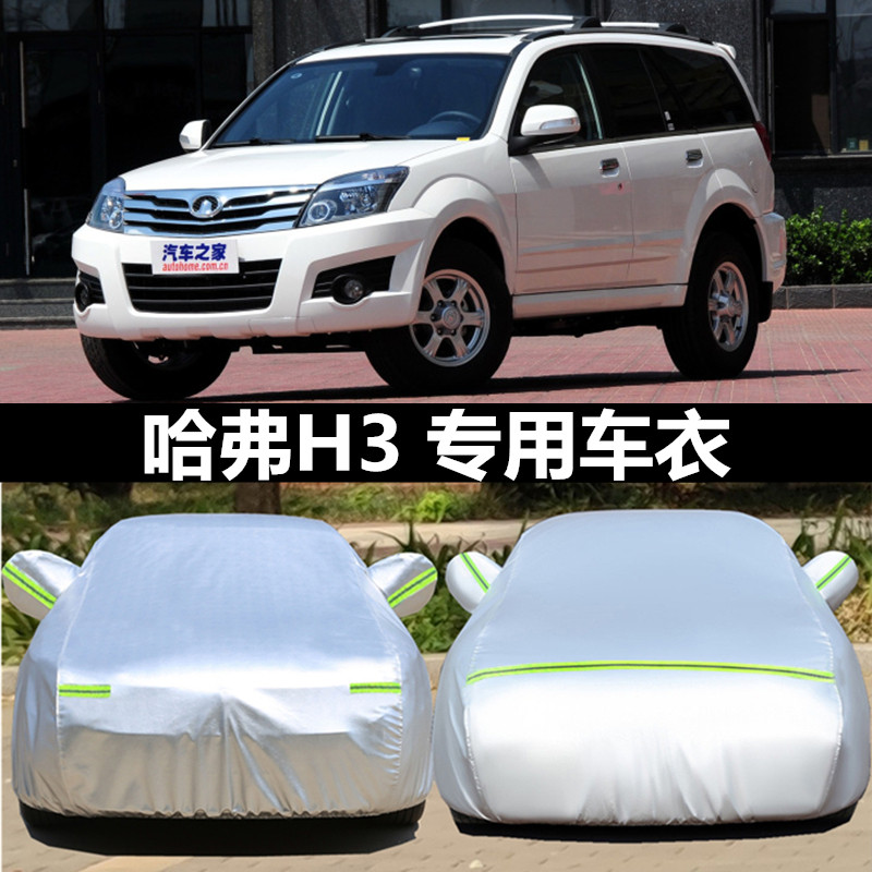 Great Wall Harvard H3 Vỏ Xe H5 Vỏ Xe Địa Hình SUV Vỏ Đặc Biệt Vải Ô Tô Chống Nắng Chống Mưa Chống Nắ