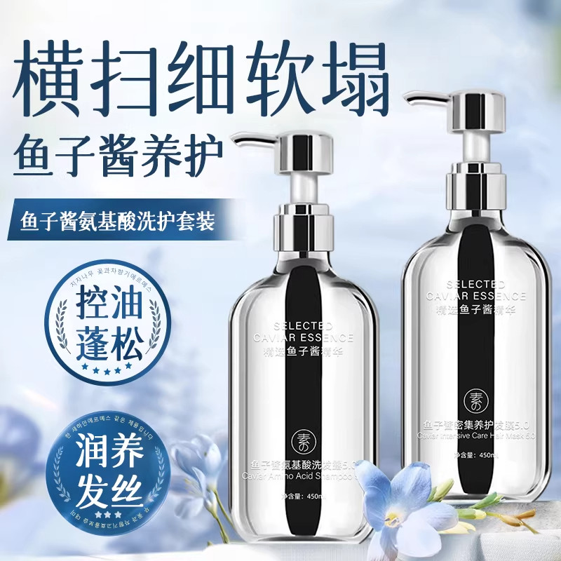 Dầu Gội Axit Amino Caviar Tám Phút Caviar Fluffy Kiểm Soát Dầu Mềm Tóc Dầu Xả Flagship Sản Phẩm Chín