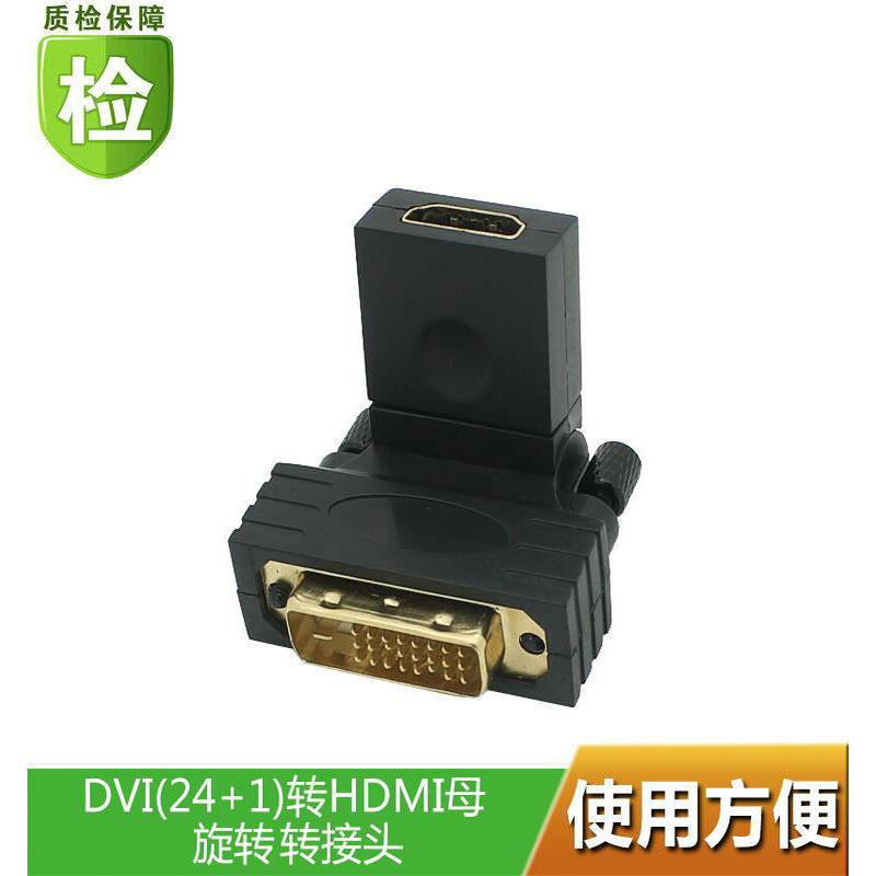 DVI sang HDMI180 / 360°Bộ chuyển đổi xoay hdmi sang dvi Card đồ họa Đầu nối dvi sang TV 1080P
