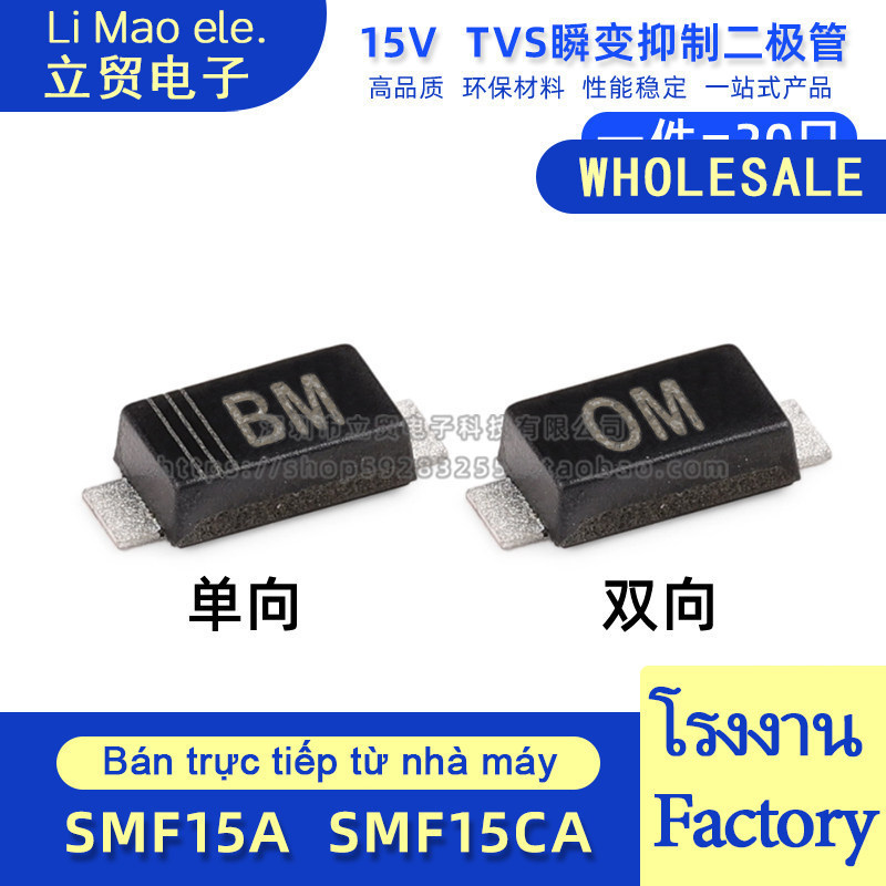((20 chiếc) SMF15A Một chiều SMF15CA Hai chiều 15V TVS Điốt ức chế thay đổi tức thì SOD-123FL