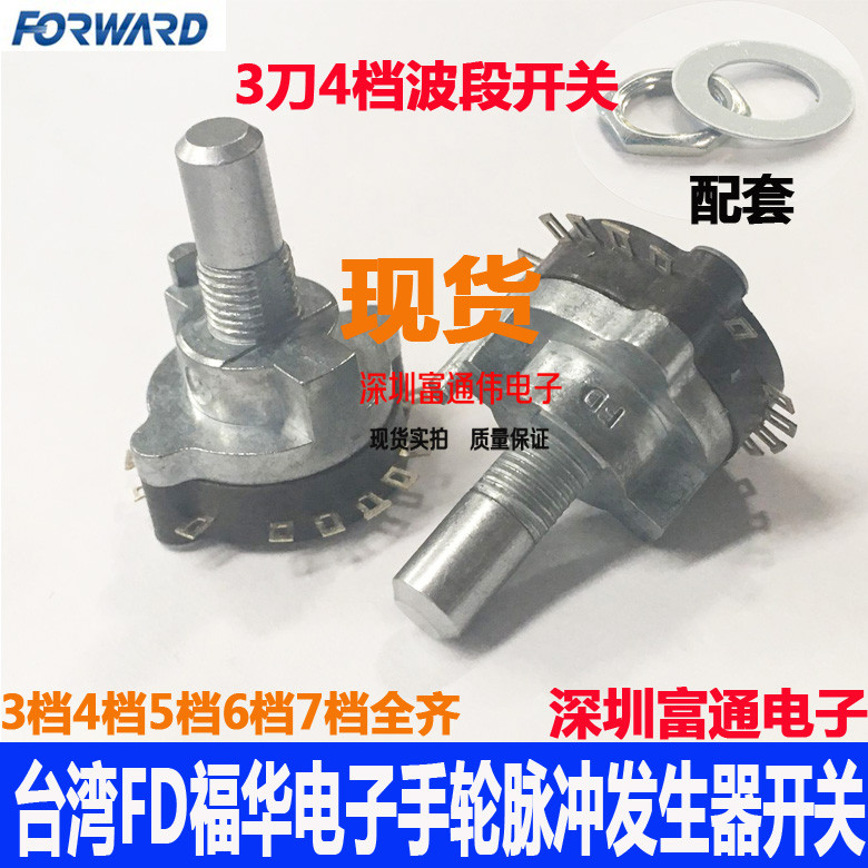 Đài Loan Đài Loan FD Chính Xác Điện Tử Handwheel Xoay Công Tắc 3 Dao 4 Bánh Răng Máy CNC Dây Dụng Cụ