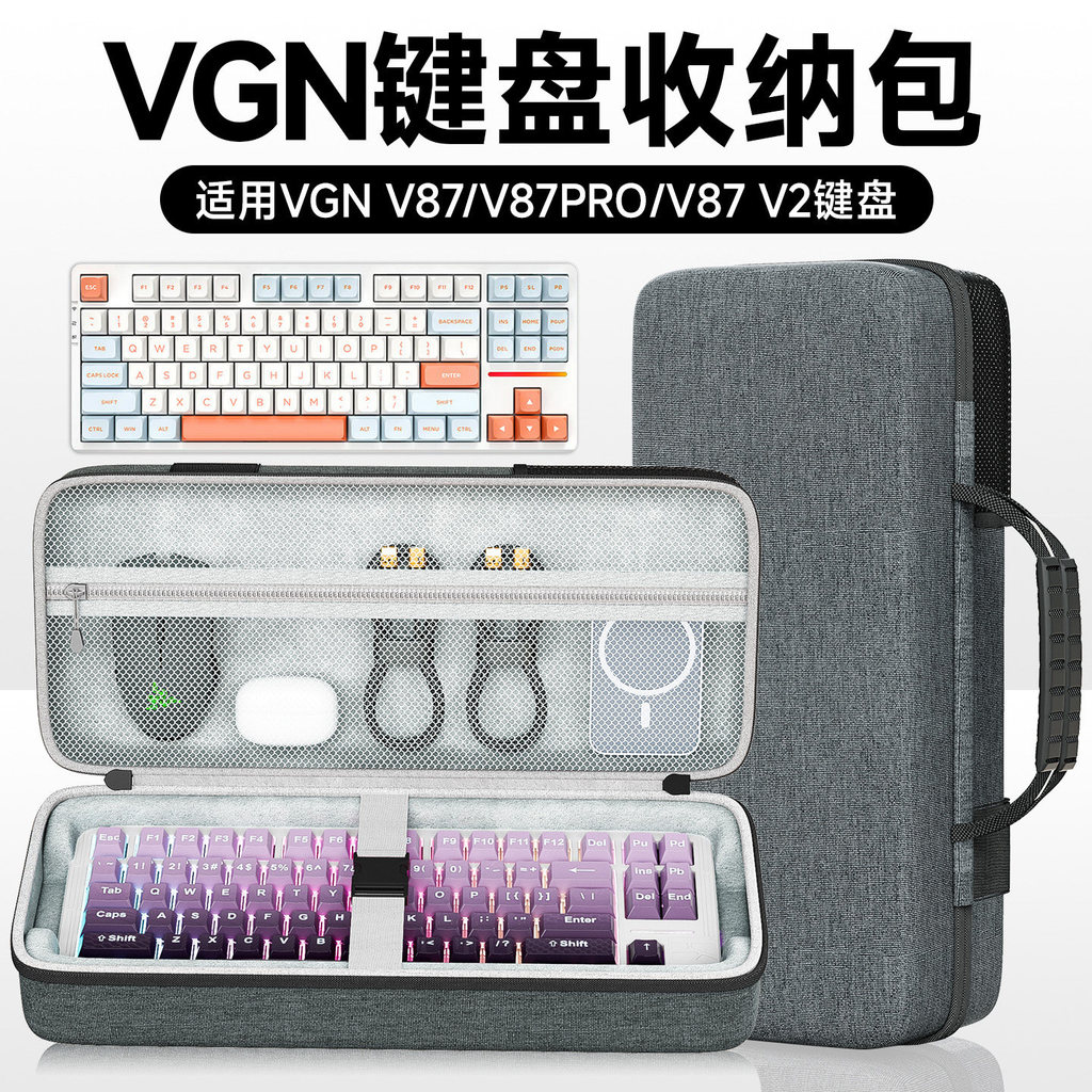 Hubing Thích hợp cho túi lưu trữ bàn phím VGN V87Pro Túi bàn phím V87 V2 Hộp lưu trữ Trò chơi chống 