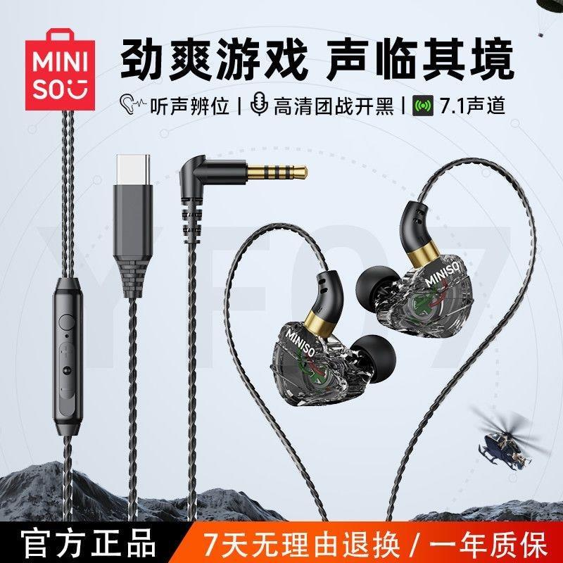 [MINISO] Tai nghe có dây trong tai Tai treo YF07 Loa siêu trầm điều khiển bằng dây lúa mì có độ trễ 