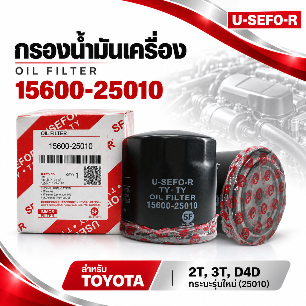 Lọc Dầu USEFOR / KLEAN Model TOYOTA 2T 3T D4D Xe Bán Tải Mới (25010)