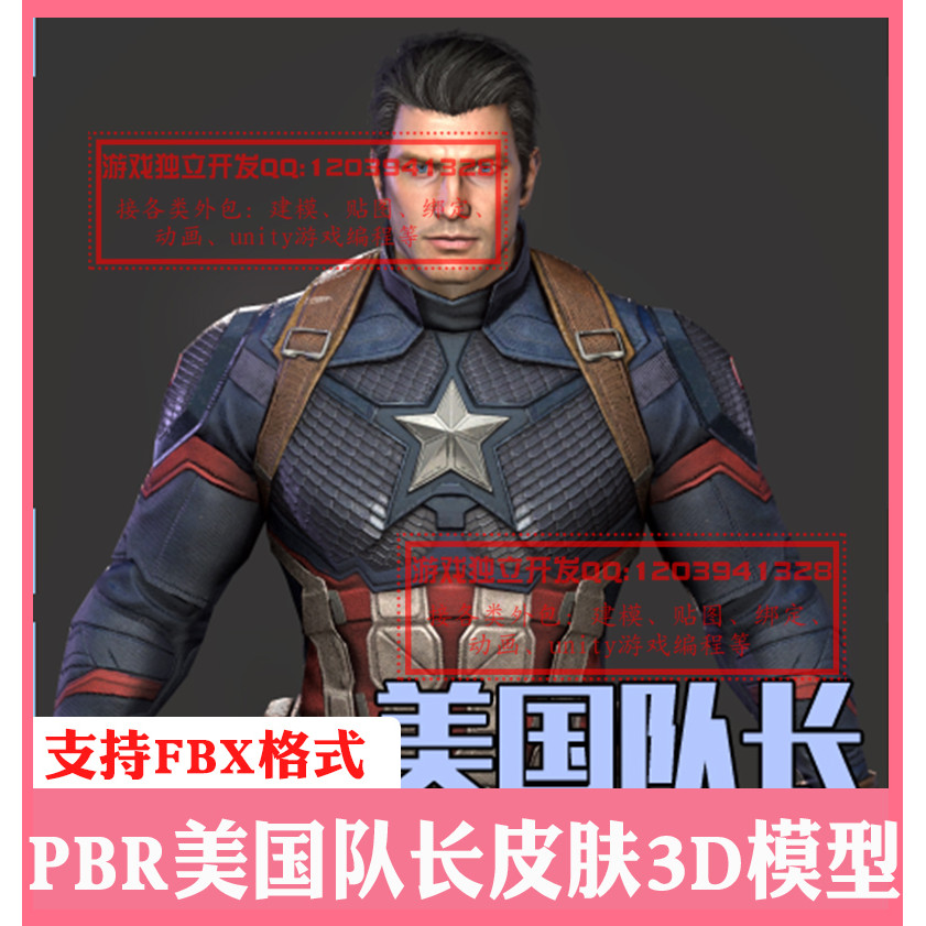 3ds max Captain America Dress Up 3D Model PBR Thế hệ tiếp theo FBX Marvel 3dmax Châu Âu Mỹ Nam Anh H