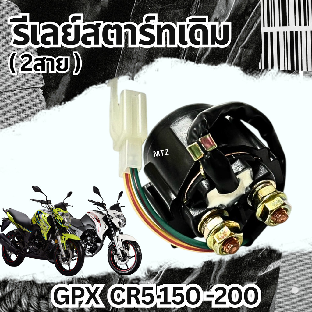 Rơle khởi động 2 dây Gpx Cr5 150-200 Công tắc đèn trễ Cr5 150-200 SGR