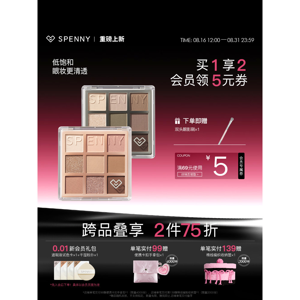 Spenny / Spenny Bảng Phấn Mắt Chín Màu 2022 Phong Cách Mới Flagship Store Không Trang Điểm Tẩy Độ bã