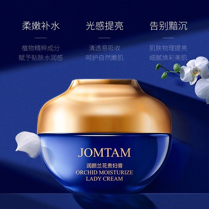 Hot Sale#Jiumei Tang Orchid Noble Lady Cream Moisturizing Natural Concealer Improves Dry Skin Hydrat