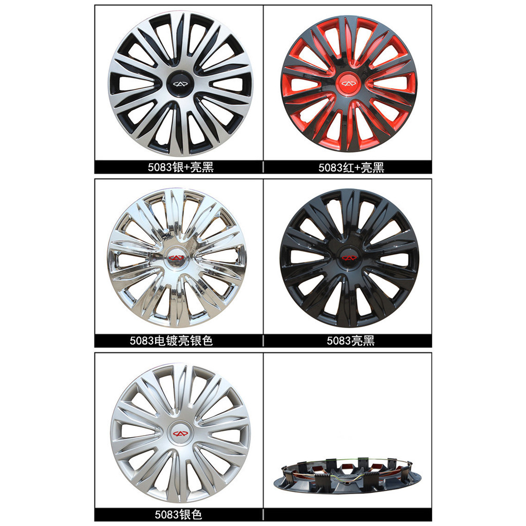 Chery QQ Qiyun 2 Fengyun 2 Old Fengyun A5 Irezawa 3 Irezawa 7 E3e5 Qiyun 3 Universal Hub Cap
